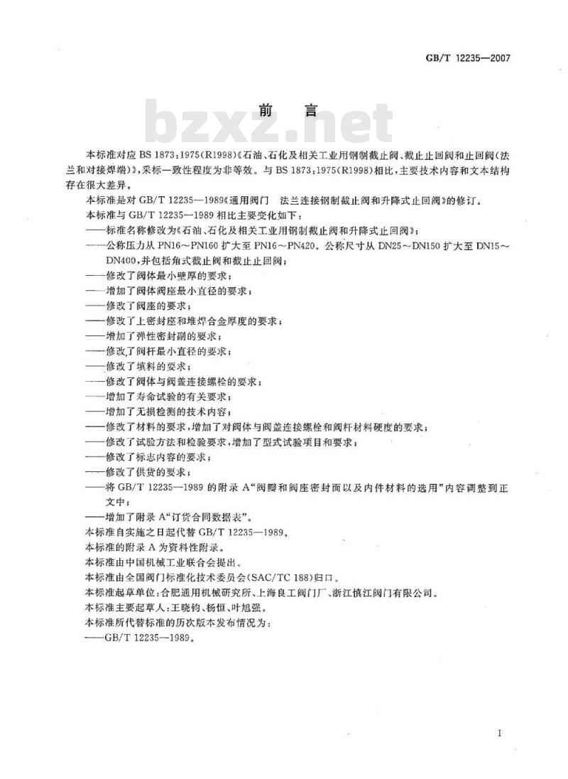 GB/T 12235-2007 石油、石化及相关工业用钢制截止阀和升降式止回阀 GB/T 12235-2007 石油、石化及相关工业用钢制截止阀和升降式止回阀