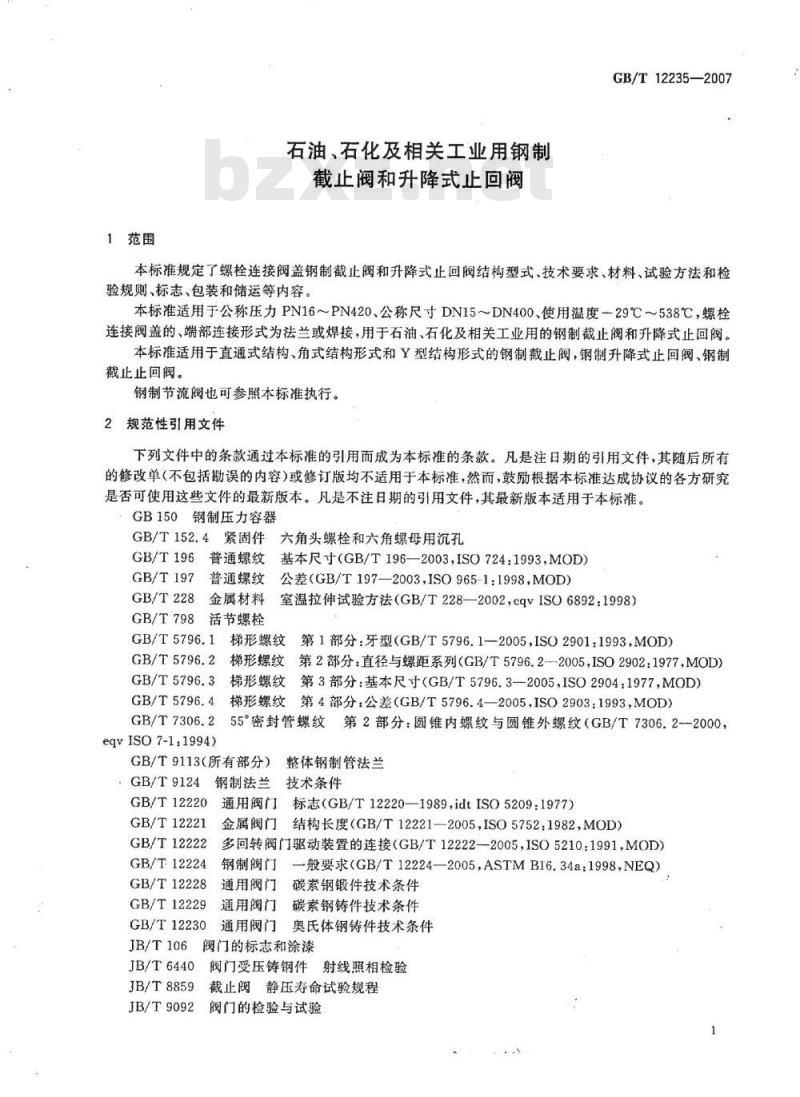 GB/T 12235-2007 石油、石化及相关工业用钢制截止阀和升降式止回阀 GB/T 12235-2007 石油、石化及相关工业用钢制截止阀和升降式止回阀