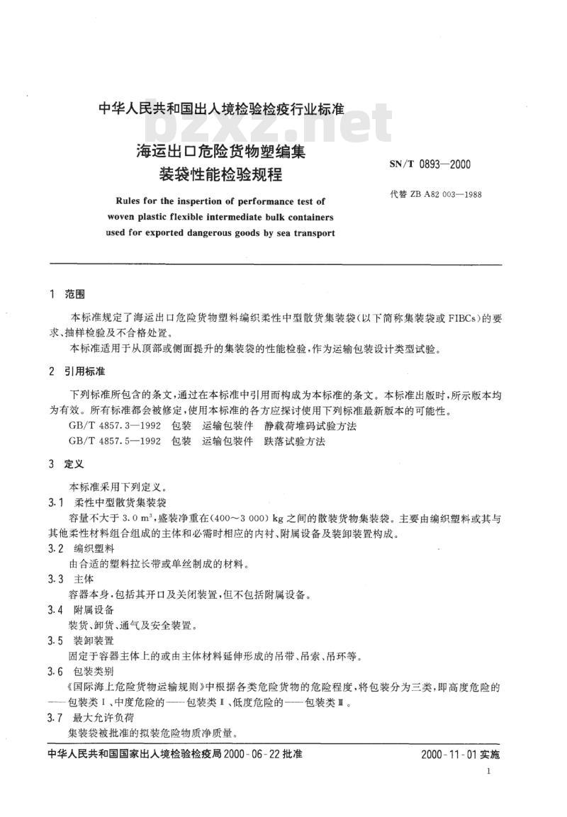 SN/T 0893-2000 海运出口危险货物塑编集装袋性能检验规程 SN/T 0893-2000 海运出口危险货物塑编集装袋性能检验规程