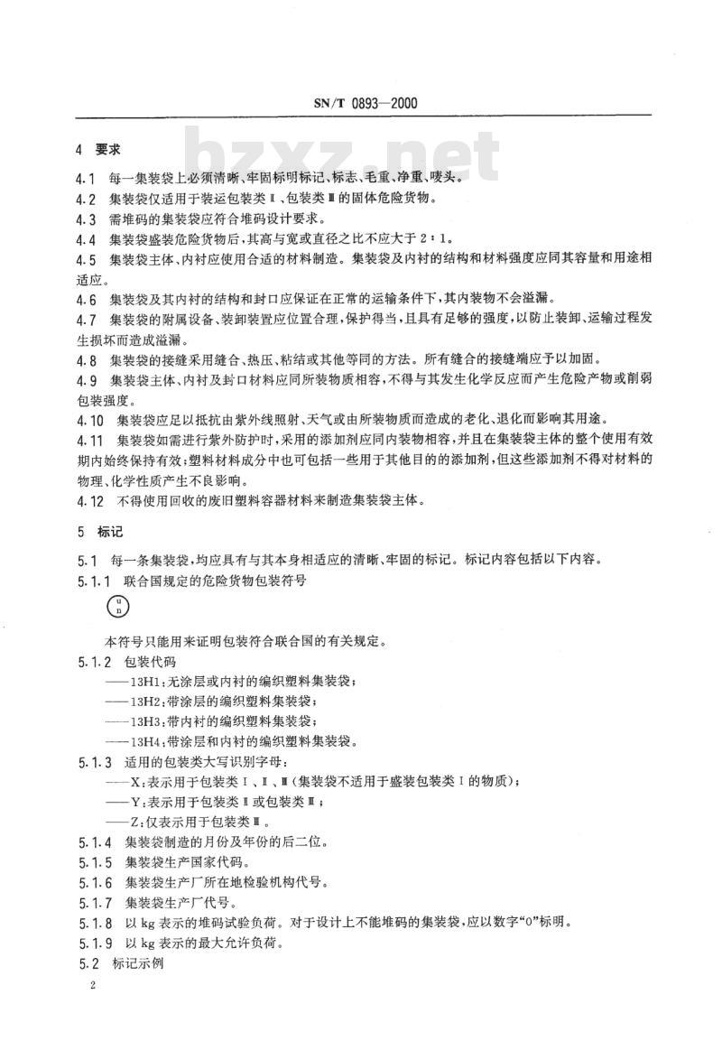 SN/T 0893-2000 海运出口危险货物塑编集装袋性能检验规程 SN/T 0893-2000 海运出口危险货物塑编集装袋性能检验规程