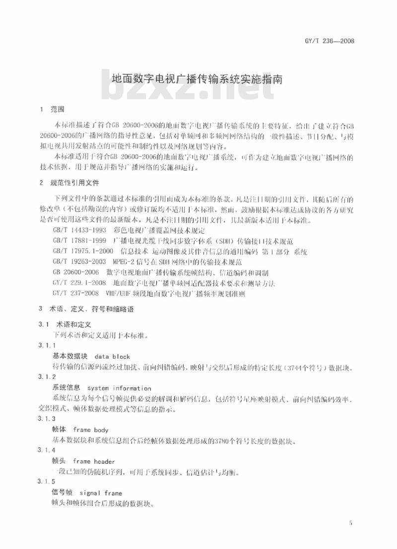 GY/T 236-2008 地面数字电视广播传输系统实施指南 GY/T 236-2008 地面数字电视广播传输系统实施指南