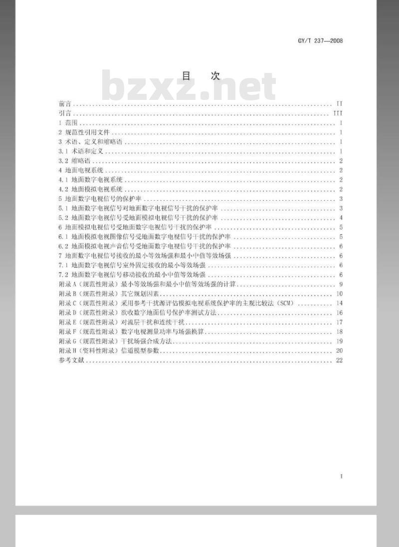 GY/T 237-2008 VHF/UHF地面数字电视广播频率规划准则 GY/T 237-2008 VHF/UHF地面数字电视广播频率规划准则