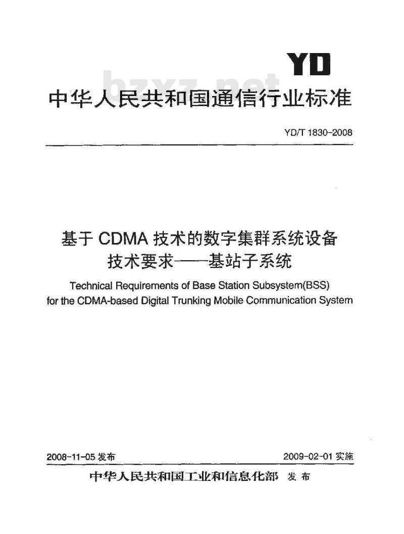 YD/T 1830-2008 基于CDMA技术的数字集群系统设备技术要求——基站子系统 YD/T 1830-2008 基于CDMA技术的数字集群系统设备技术要求——基站子系统