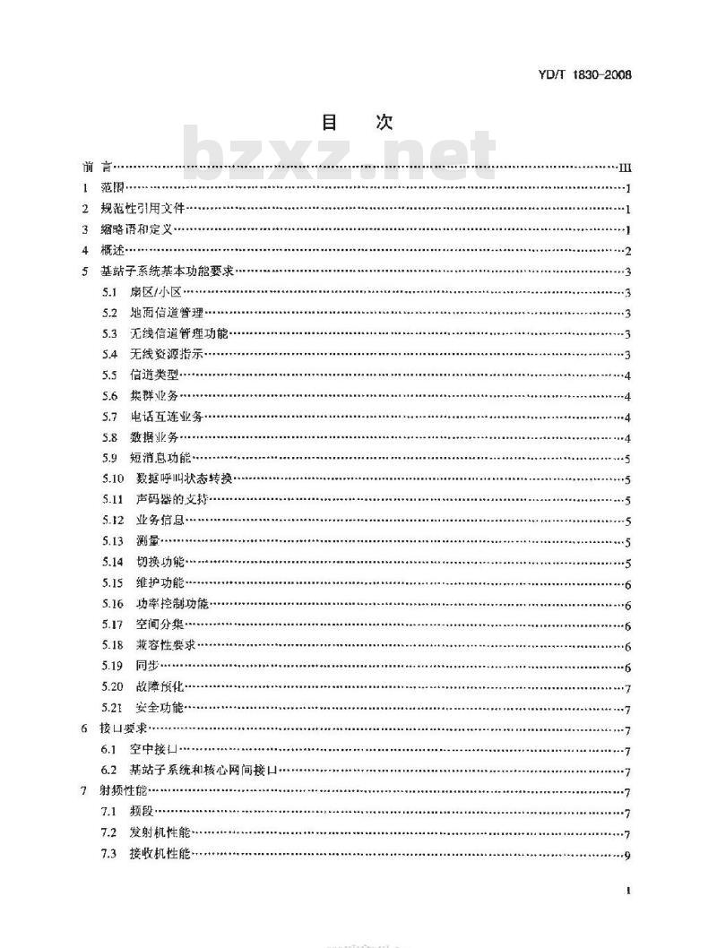 YD/T 1830-2008 基于CDMA技术的数字集群系统设备技术要求——基站子系统 YD/T 1830-2008 基于CDMA技术的数字集群系统设备技术要求——基站子系统