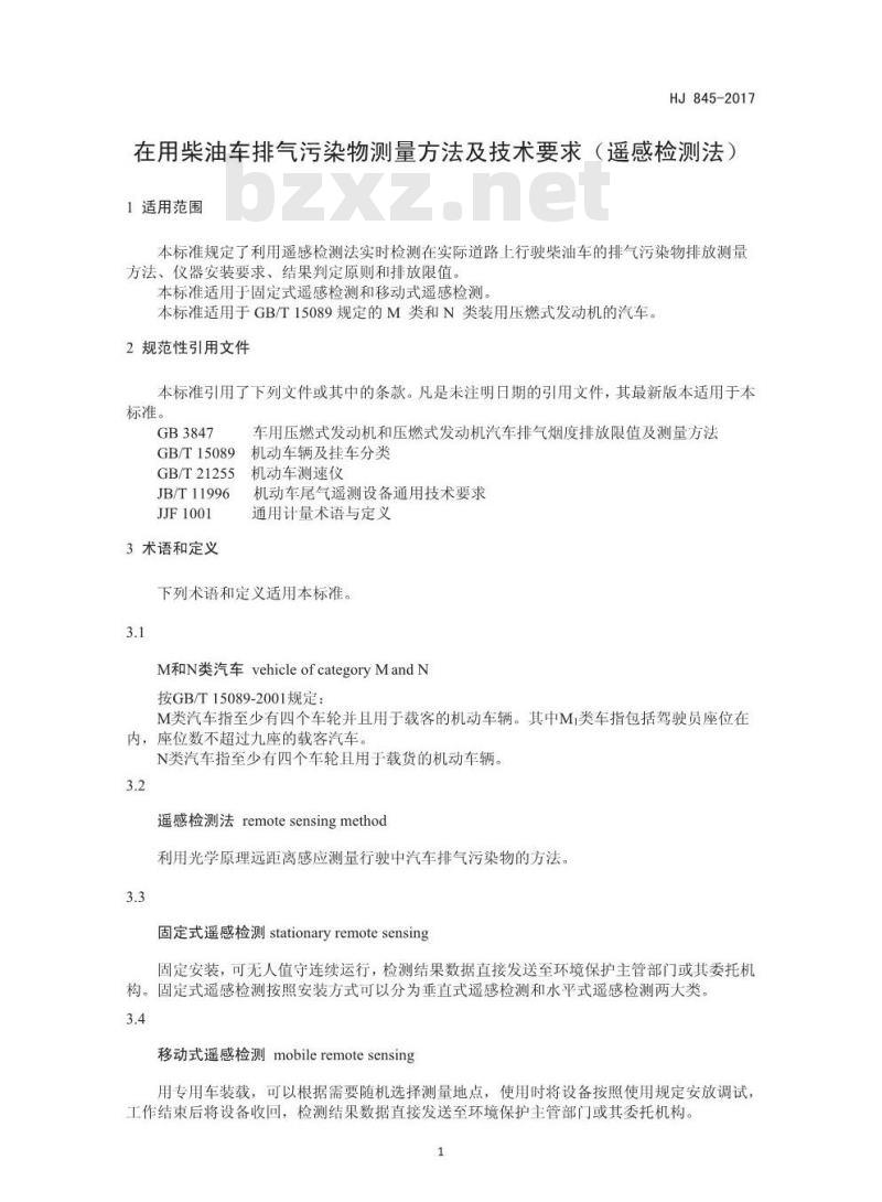 HJ 845-2017 在用柴油车排气污染物测量方法及技术要求(遥感检测法) HJ 845-2017 在用柴油车排气污染物测量方法及技术要求(遥感检测法)
