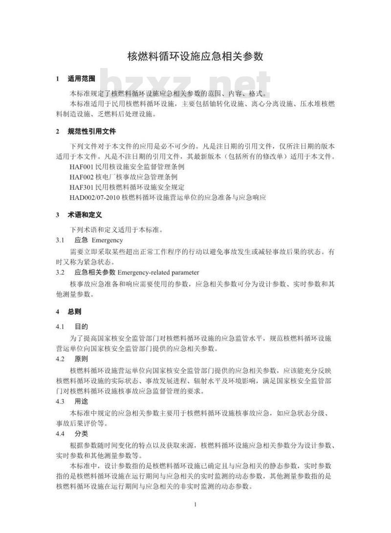HJ 844-2017 核燃料循环设施应急相关参数 HJ 844-2017 核燃料循环设施应急相关参数