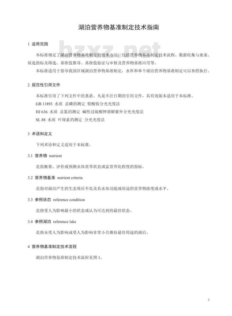 HJ 838-2017 湖泊营养物基准制定技术指南 HJ 838-2017 湖泊营养物基准制定技术指南
