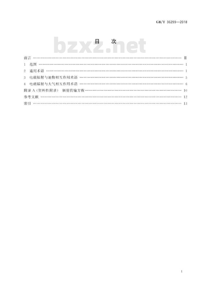 GB∕T 36299-2018 光学遥感辐射传输基本术语 GB∕T 36299-2018 光学遥感辐射传输基本术语