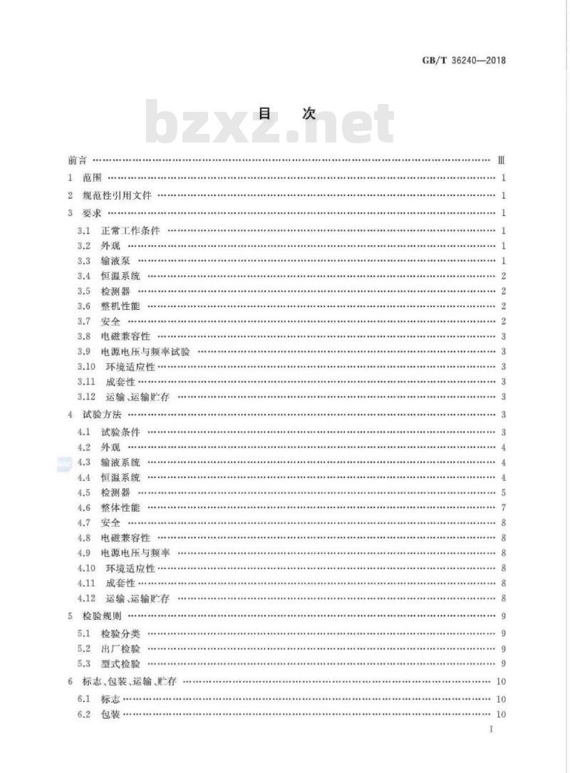 GB∕T 36240-2018 离子色谱仪 GB∕T 36240-2018 离子色谱仪
