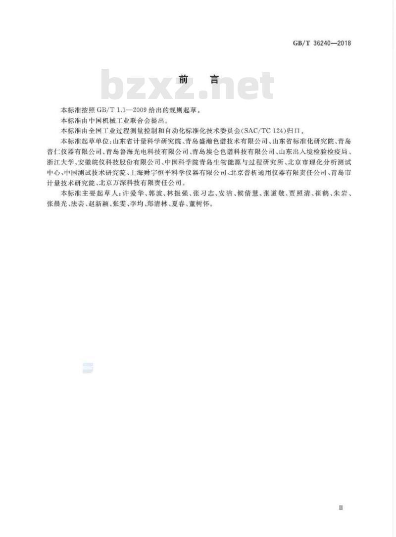 GB∕T 36240-2018 离子色谱仪 GB∕T 36240-2018 离子色谱仪