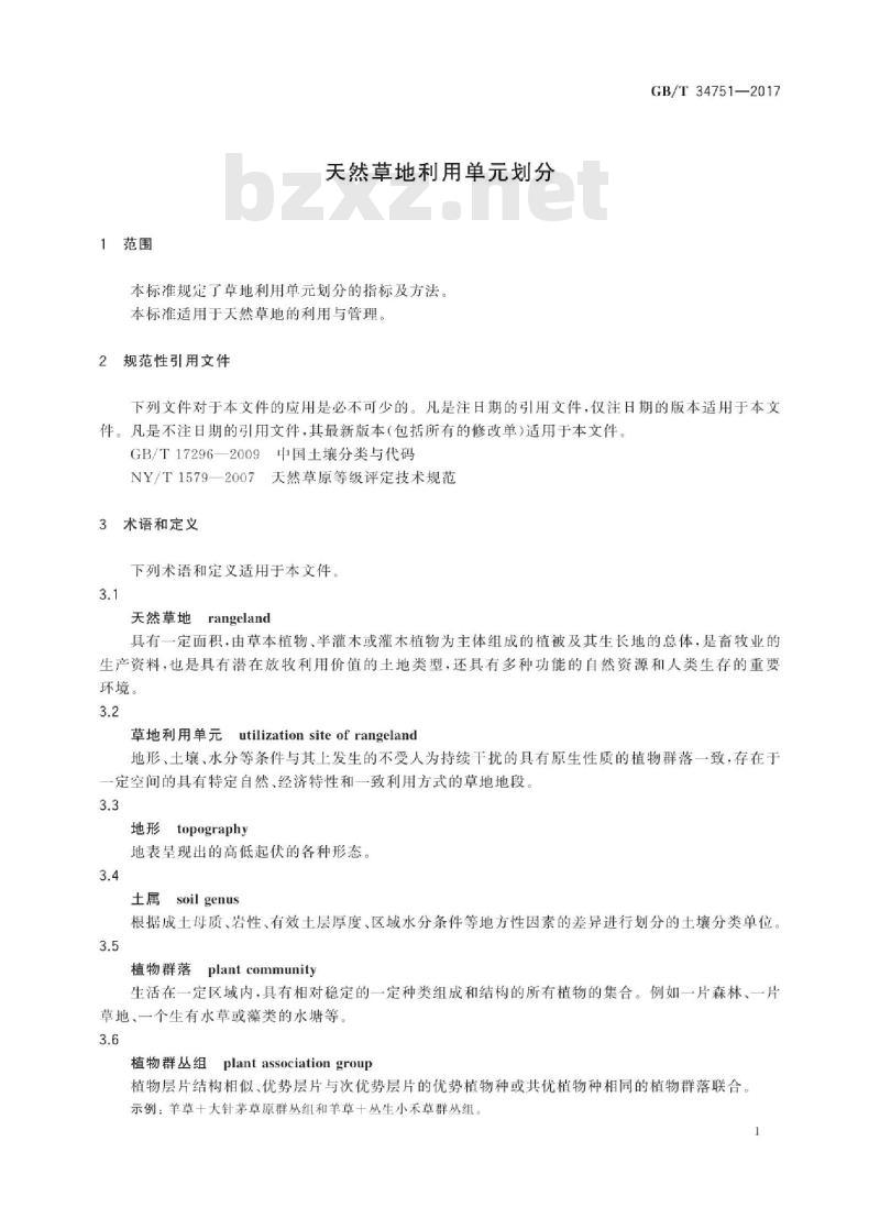 GB∕T 34751-2017 天然草地利用单元划分 GB∕T 34751-2017 天然草地利用单元划分