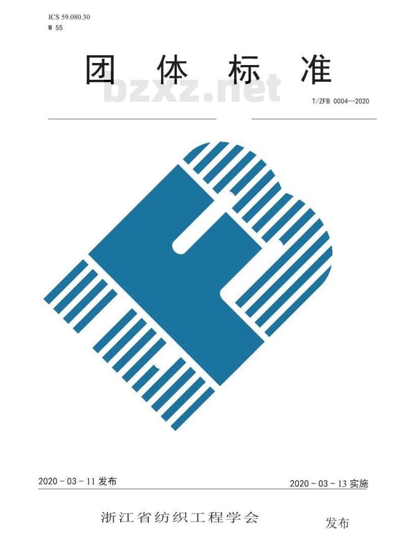 T/ZFB 0004-2020 儿童口罩 T/ZFB 0004-2020 儿童口罩