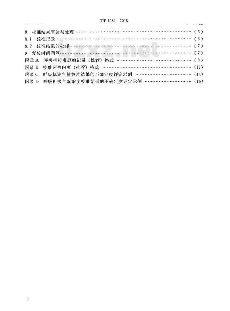 JJF 1234-2018 呼吸机校准规范 JJF 1234-2018 呼吸机校准规范