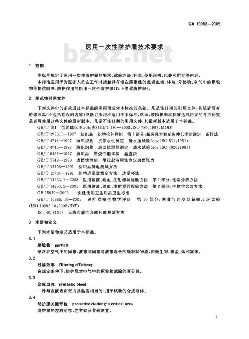 GB 19082-2009 医用一次性防护服技术要求 GB 19082-2009 医用一次性防护服技术要求