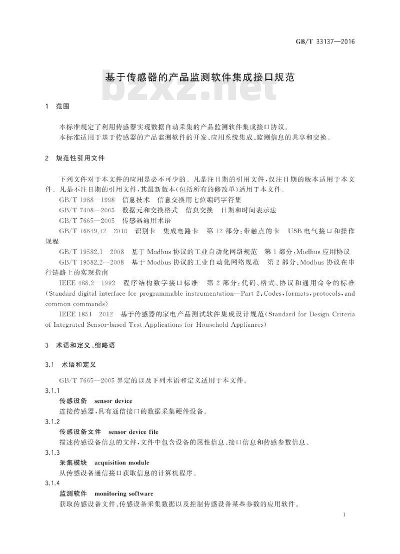GB∕T 33137-2016 基于传感器的产品监测软件集成接口规范 GB∕T 33137-2016 基于传感器的产品监测软件集成接口规范