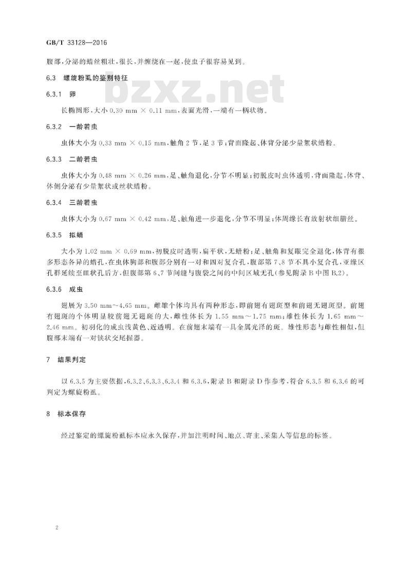 GB∕T 33128-2016 螺旋粉虱检疫鉴定方法 GB∕T 33128-2016 螺旋粉虱检疫鉴定方法