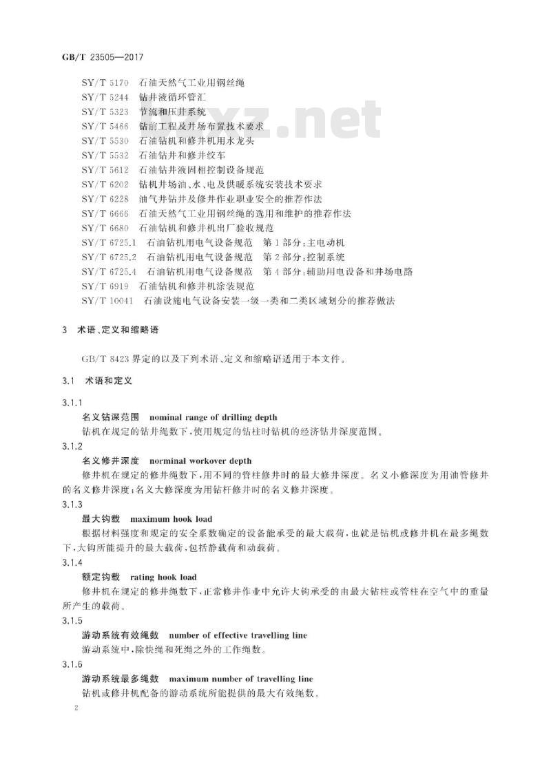 GB∕T 23505-2017 石油天然气工业 钻机和修井机 GB∕T 23505-2017 石油天然气工业 钻机和修井机