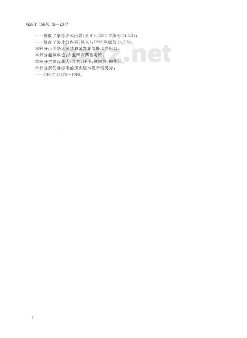 GB∕T 15670.16-2017 农药登记毒理学试验方法 第16部分:体内哺乳动物骨髓细胞染色体畸变试验 GB∕T 15670.16-2017 农药登记毒理学试验方法 第16部分:体内哺乳动物骨髓细胞染色体畸变试验