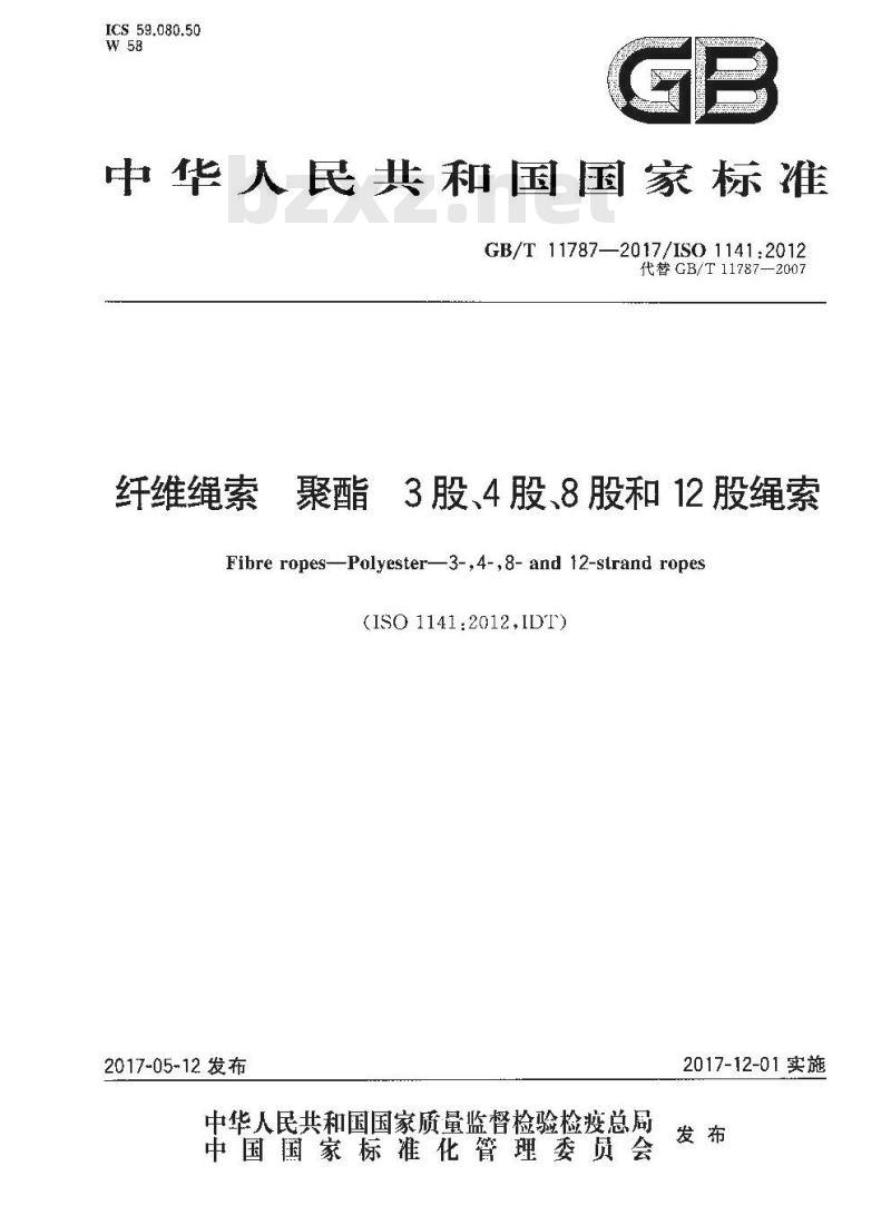 GB/T 11787-2017 纤维绳索 聚酯 3股、4股、8股和12股绳索 GB/T 11787-2017 纤维绳索 聚酯 3股、4股、8股和12股绳索