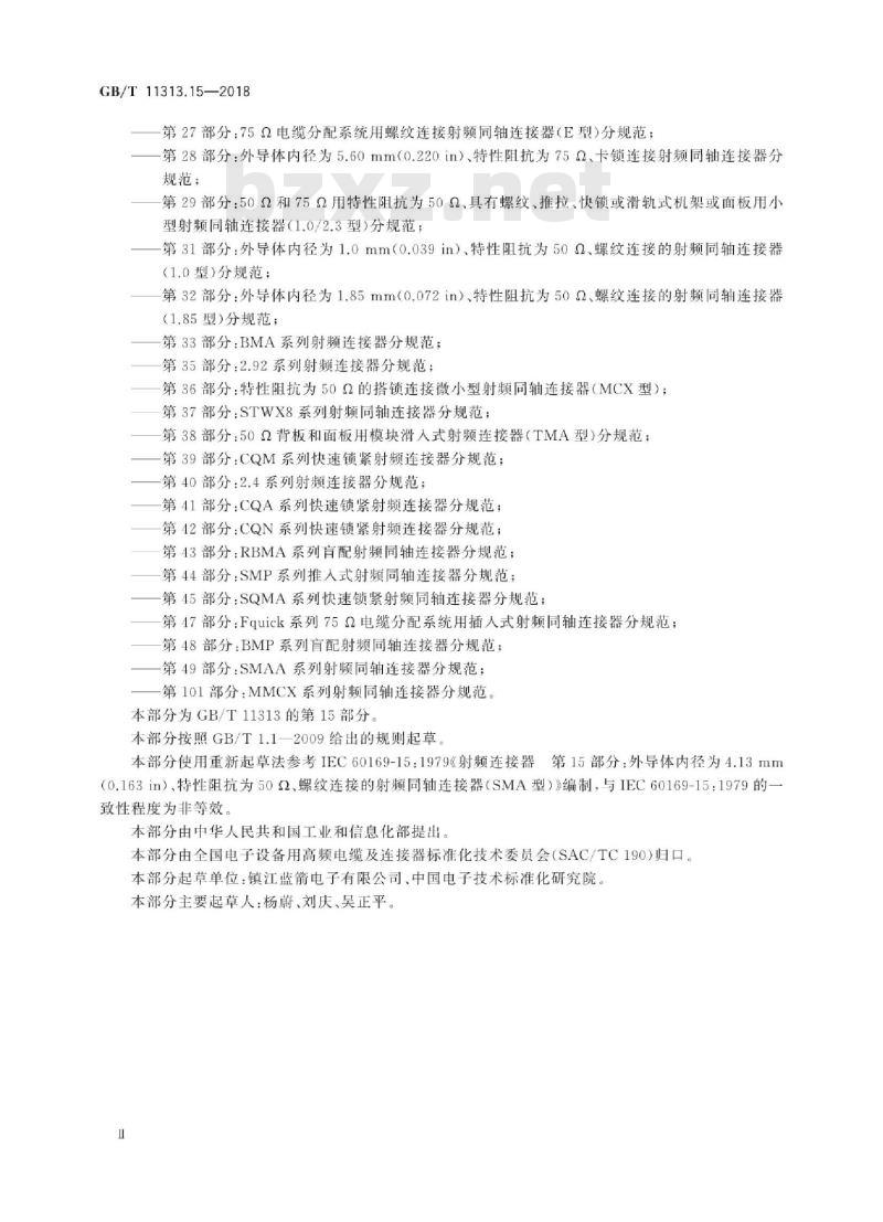 GB∕T 11313.15-2018 射频连接器 第15部分:外导体内径为4.13mm(0.163in)、特性阻抗为50Ω、螺纹连接的射频同轴连接器(SMA型) GB∕T 11313.15-2018 射频连接器 第15部分:外导体内径为4.13mm(0.163in)、特性阻抗为50Ω、螺纹连接的射频同轴连接器(SMA型)