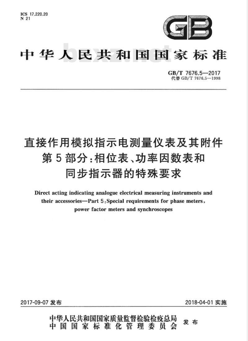 GB∕T 7676.5-2017 直接作用模拟指示电测量仪表及其附件 第5部分:相位表、功率因数表和同步指示器的特殊要求 GB∕T 7676.5-2017 直接作用模拟指示电测量仪表及其附件 第5部分:相位表、功率因数表和同步指示器的特殊要求