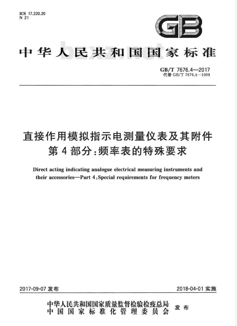 GB∕T 7676.4-2017 直接作用模拟指示电测量仪表及其附件 第4部分:频率表的特殊要求 GB∕T 7676.4-2017 直接作用模拟指示电测量仪表及其附件 第4部分:频率表的特殊要求
