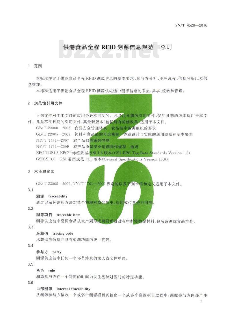 SN/T 4528-2016 供港食品全程RFID溯源信息规范 总则 SN/T 4528-2016 供港食品全程RFID溯源信息规范 总则