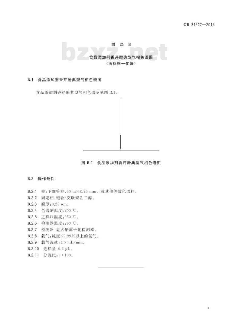 GB 31627-2014 食品添加剂 香芹酚 GB 31627-2014 食品添加剂 香芹酚