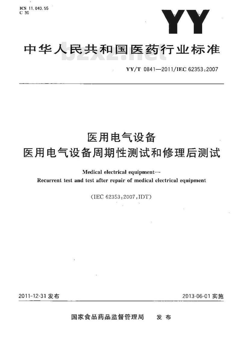 YY/T 0841-2011 医用电气设备 医用电气设备周期性测试和修理后测试 YY/T 0841-2011 医用电气设备 医用电气设备周期性测试和修理后测试