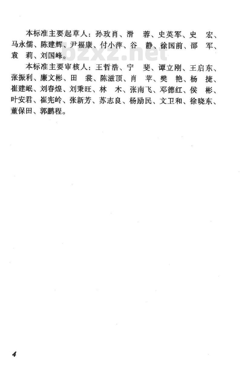 TB 10427-2011 铁路旅客车站客运服务信息系统工程施工质量验收标准 TB 10427-2011 铁路旅客车站客运服务信息系统工程施工质量验收标准