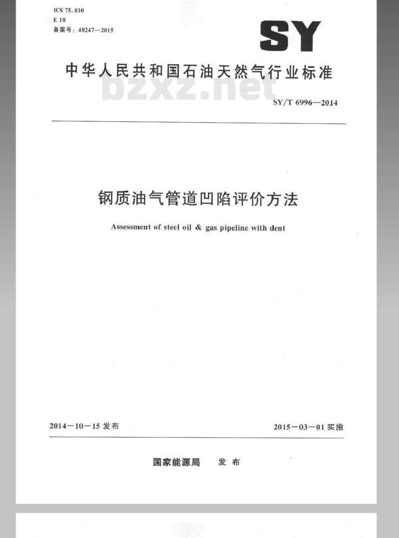 SY/T 6980-2014 海上油气生产设施的废弃处置 SY/T 6980-2014 海上油气生产设施的废弃处置