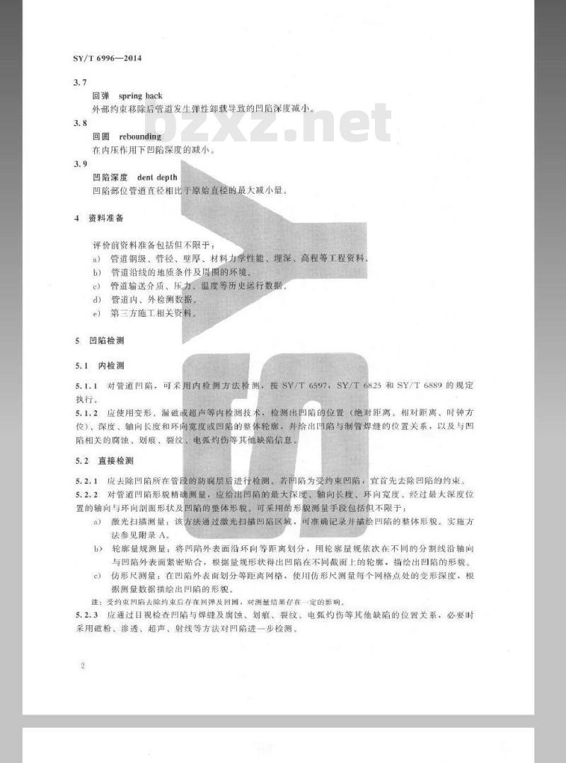 SY/T 6980-2014 海上油气生产设施的废弃处置 SY/T 6980-2014 海上油气生产设施的废弃处置