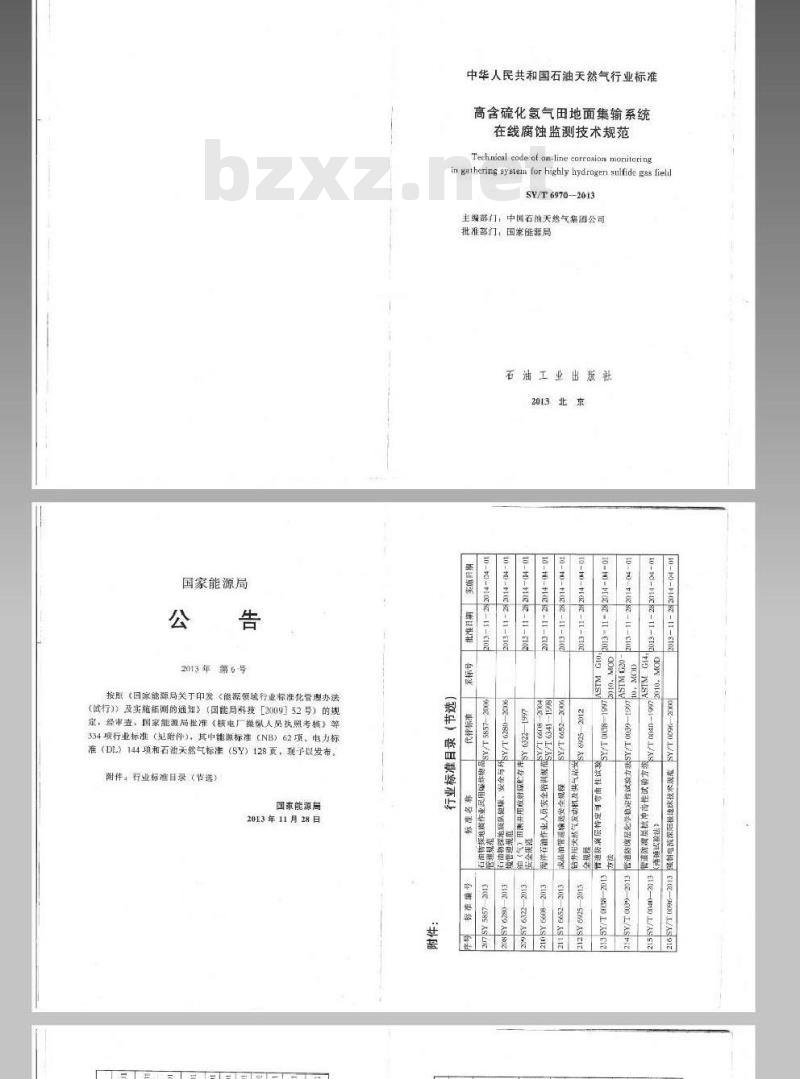 SY/T 6970-2013 高含硫化氢气田地面集输系统在线腐蚀监测技术规范 SY/T 6970-2013 高含硫化氢气田地面集输系统在线腐蚀监测技术规范