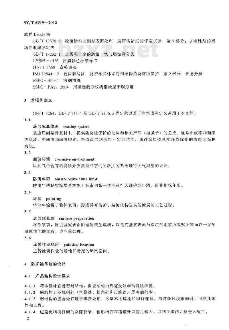 SY/T 6919-2012 石油钻机和修井机涂装规范 SY/T 6919-2012 石油钻机和修井机涂装规范