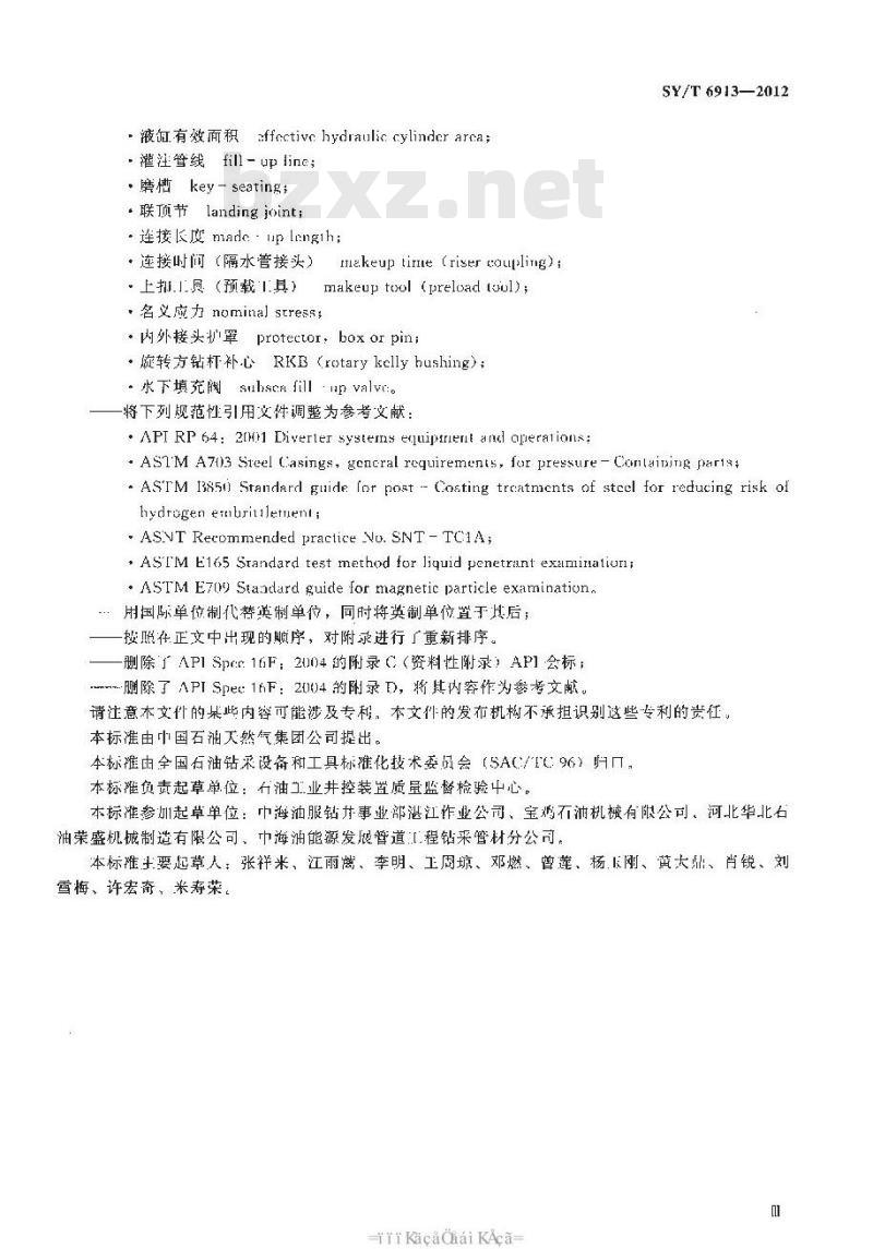SY/T 6913-2012 海洋钻井隔水管设备规范 SY/T 6913-2012 海洋钻井隔水管设备规范