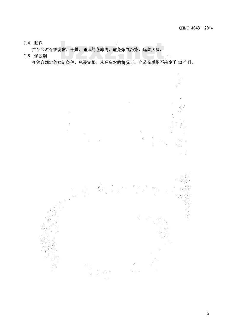 QB/T 4648-2014 二氢茉莉酮酸甲酯 QB/T 4648-2014 二氢茉莉酮酸甲酯