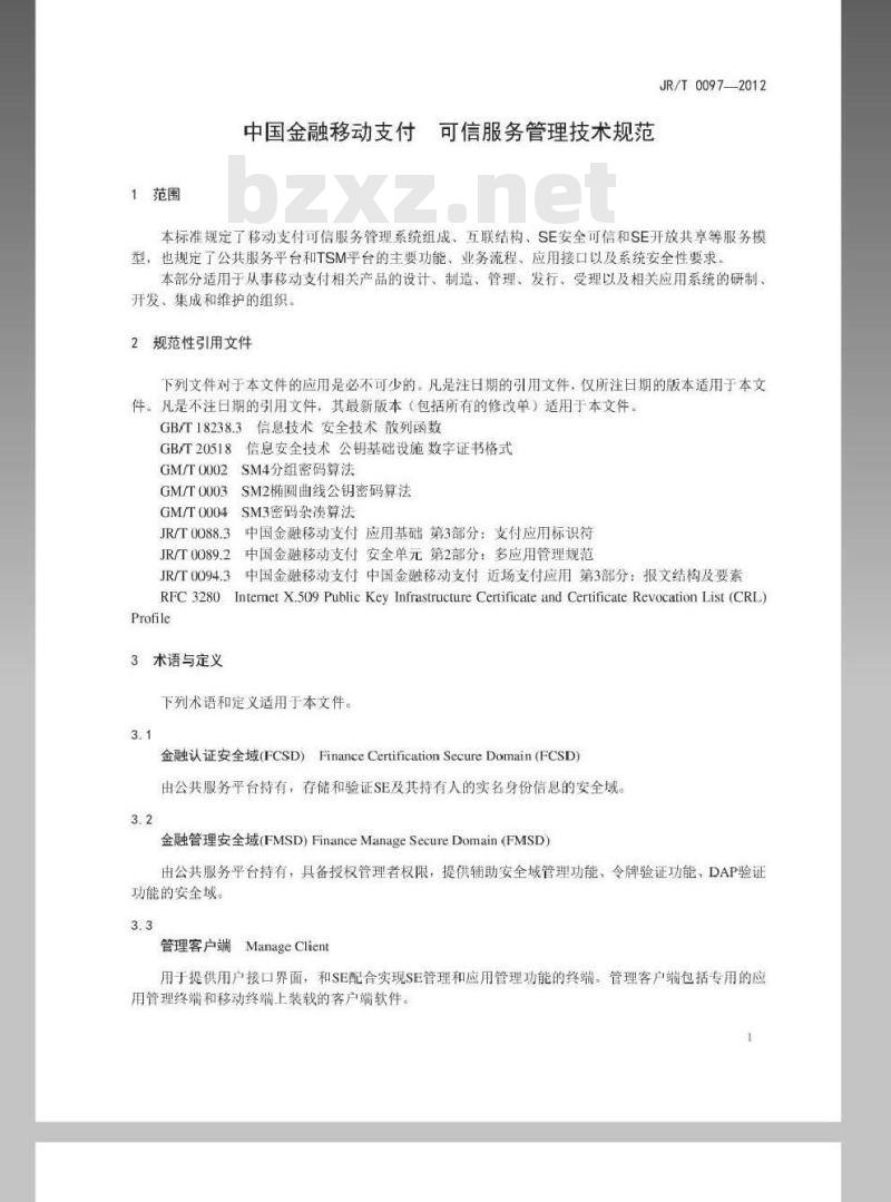 JR/T 0097-2012 中国金融移动支付 可信服务管理技术规范 JR/T 0097-2012 中国金融移动支付 可信服务管理技术规范