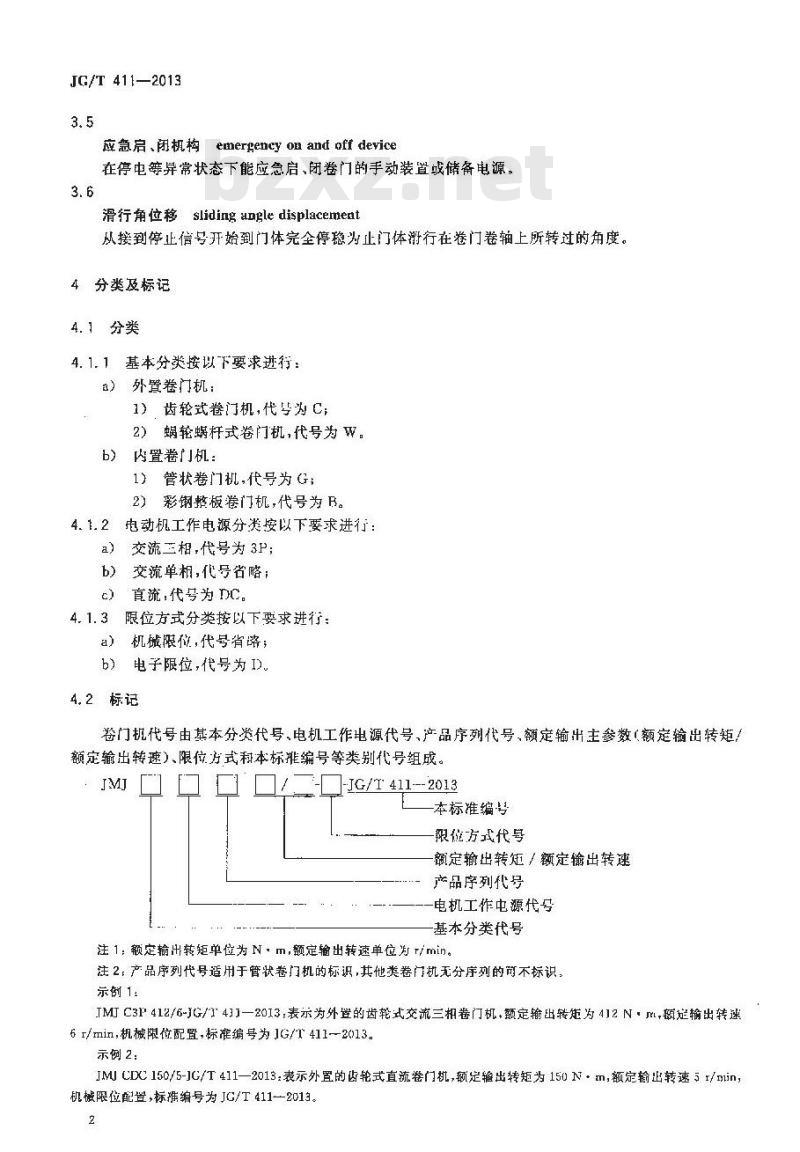 JG/T 411-2013 电动卷门开门机 JG/T 411-2013 电动卷门开门机