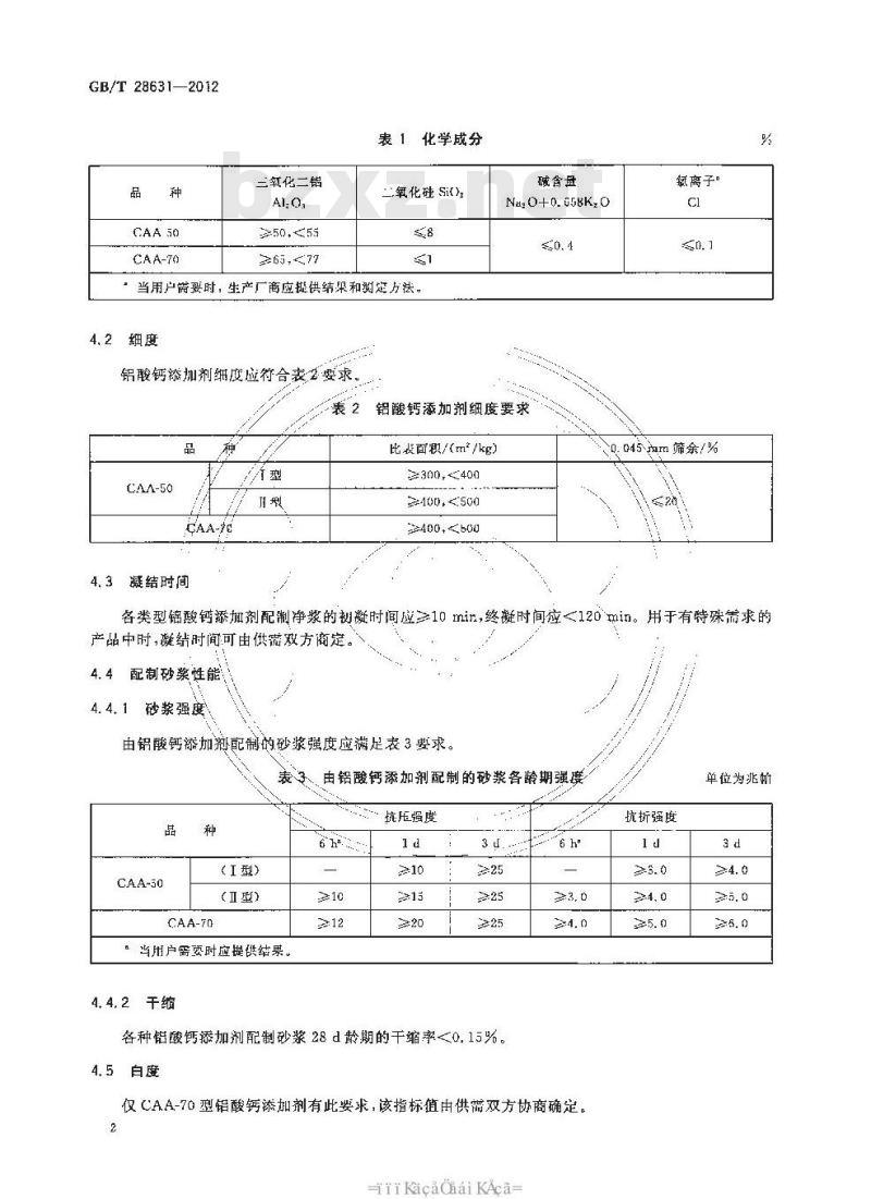 GB/T 28631-2012 用于干混砂浆的铝酸钙添加剂 GB/T 28631-2012 用于干混砂浆的铝酸钙添加剂