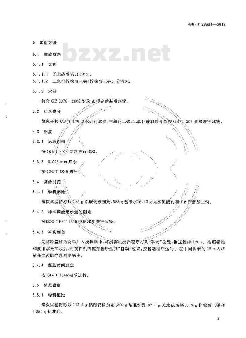 GB/T 28631-2012 用于干混砂浆的铝酸钙添加剂 GB/T 28631-2012 用于干混砂浆的铝酸钙添加剂