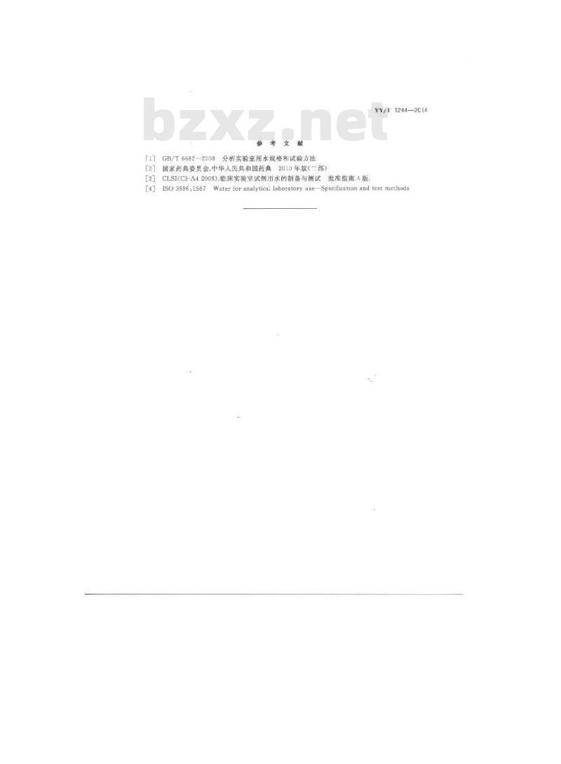 YY/T 1244-2014 体外诊断试剂用水 YY/T 1244-2014 体外诊断试剂用水