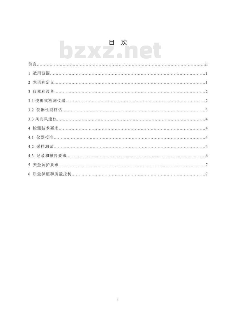 HJ 733-2014 泄漏和敞开液面排放的挥发性有机物检测技术导则 HJ 733-2014 泄漏和敞开液面排放的挥发性有机物检测技术导则