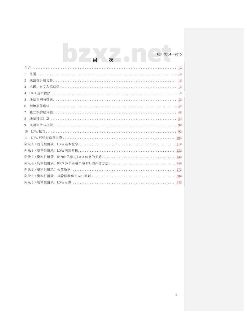 AQ/T 3054-2015 保护层分析(LOPA)方法应用导则 AQ/T 3054-2015 保护层分析(LOPA)方法应用导则