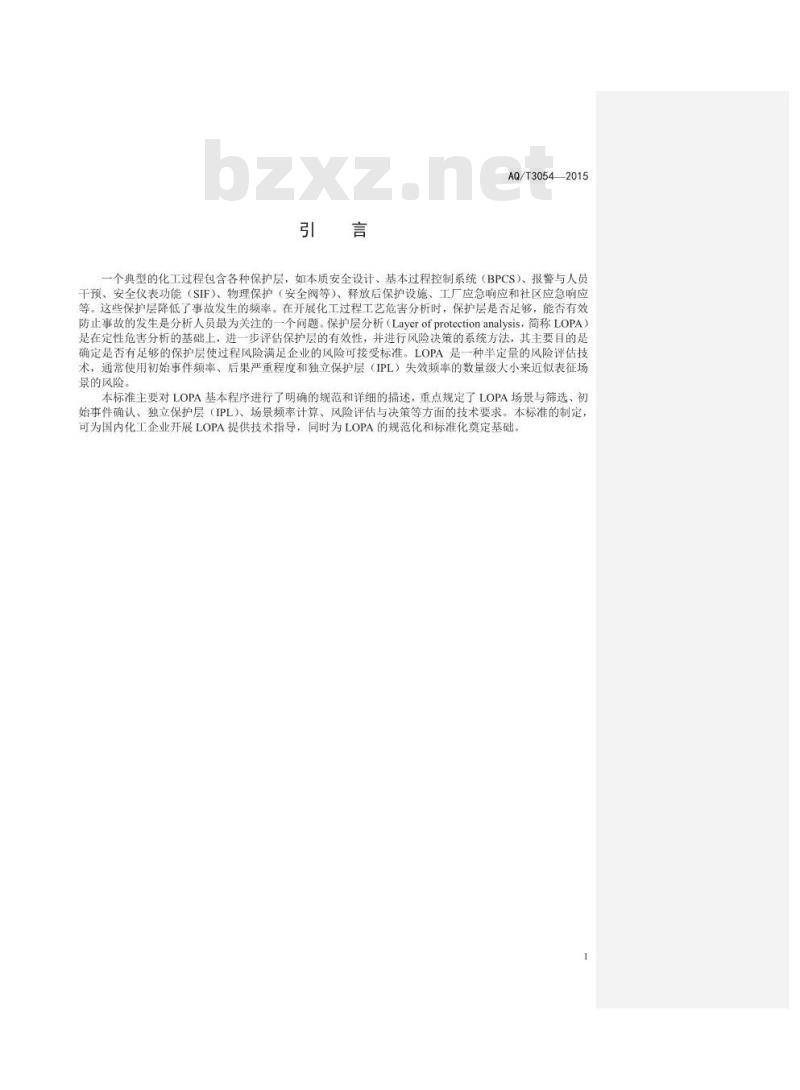 AQ/T 3054-2015 保护层分析(LOPA)方法应用导则 AQ/T 3054-2015 保护层分析(LOPA)方法应用导则