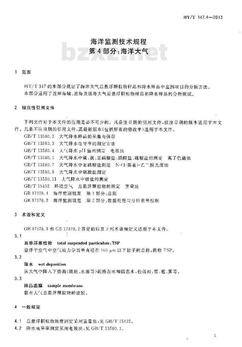 HY/T 147.4-2013 海洋监测技术规程 第4部分海洋大气 HY/T 147.4-2013 海洋监测技术规程 第4部分海洋大气