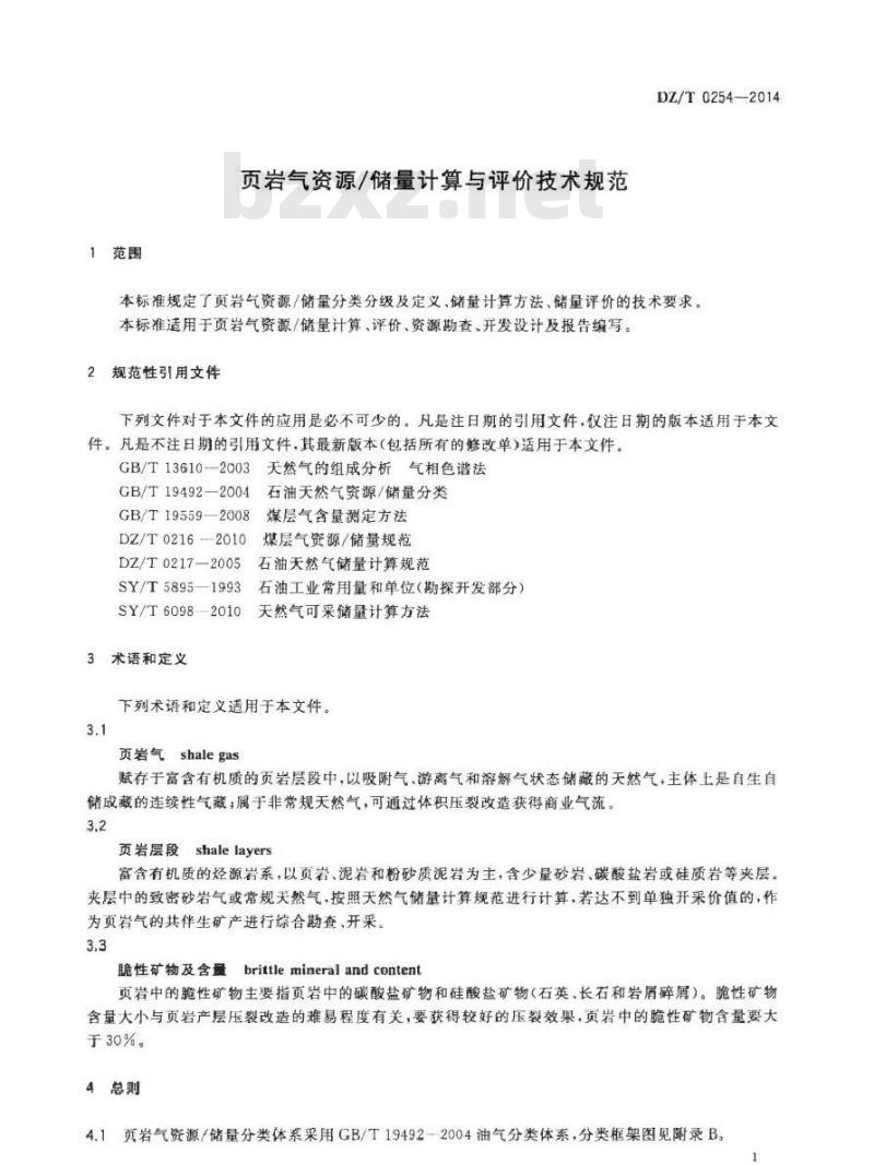 DZ/T 0254-2014 页岩气资源储量计算与评价技术规范 DZ/T 0254-2014 页岩气资源储量计算与评价技术规范