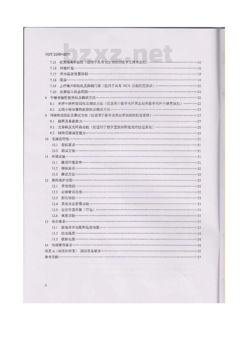 YD/T 2355-2011 900MHz/1800MHz TDMA数字蜂窝移动通信网数字直放站技术要求和测试方法 YD/T 2355-2011 900MHz/1800MHz TDMA数字蜂窝移动通信网数字直放站技术要求和测试方法
