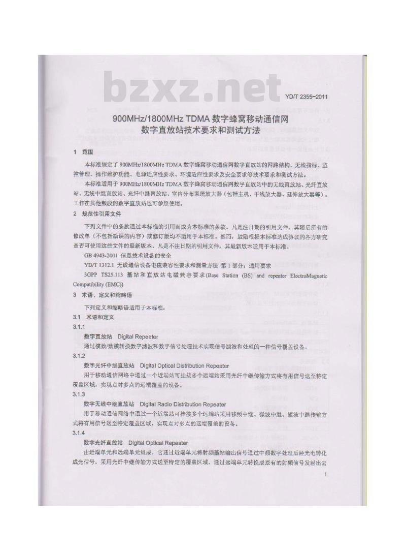 YD/T 2355-2011 900MHz/1800MHz TDMA数字蜂窝移动通信网数字直放站技术要求和测试方法 YD/T 2355-2011 900MHz/1800MHz TDMA数字蜂窝移动通信网数字直放站技术要求和测试方法