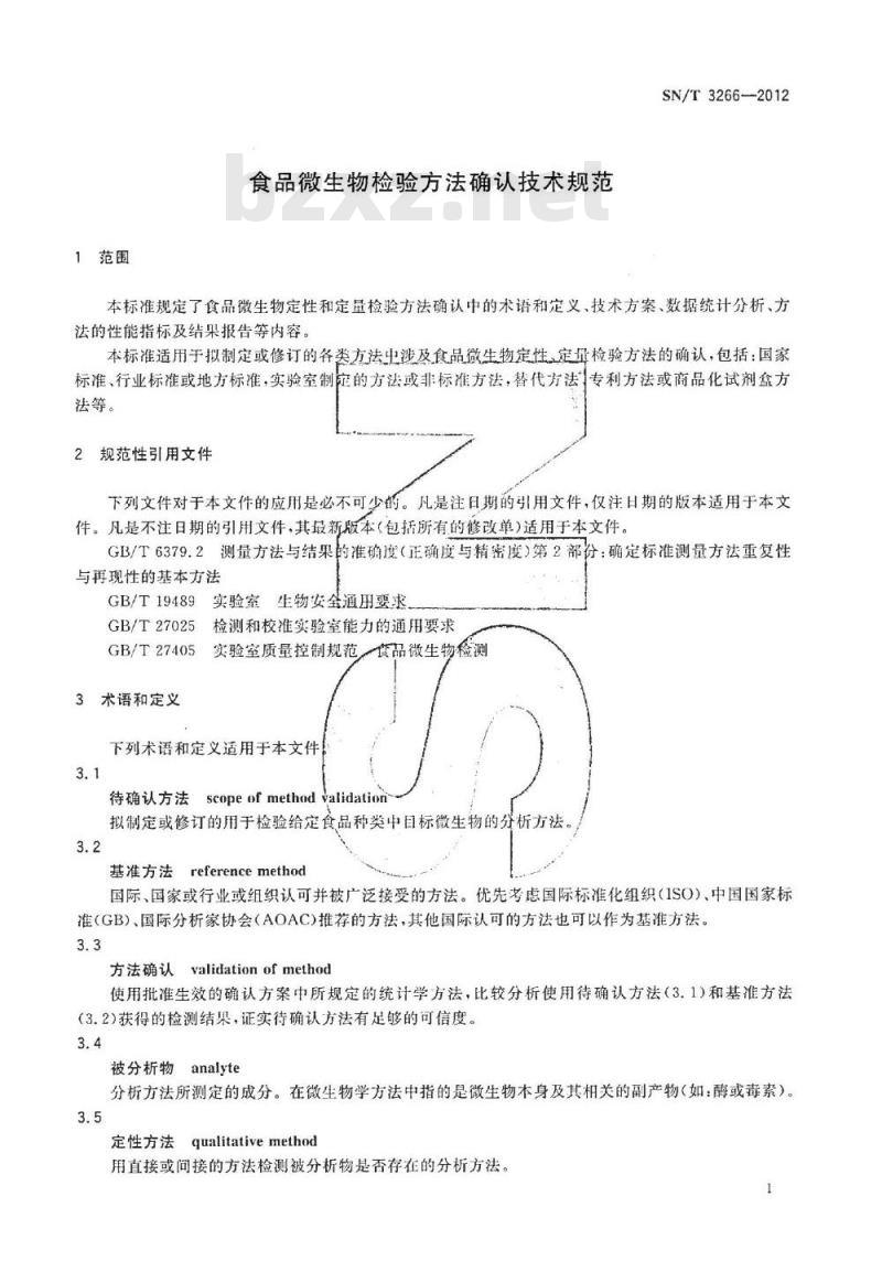 SN/T 3266-2012 食品微生物检验方法确认技术规范 SN/T 3266-2012 食品微生物检验方法确认技术规范