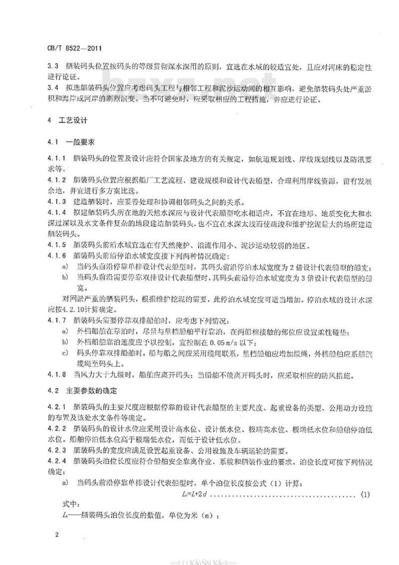 CB/T 8522-2011 舾装码头设计规范 CB/T 8522-2011 舾装码头设计规范